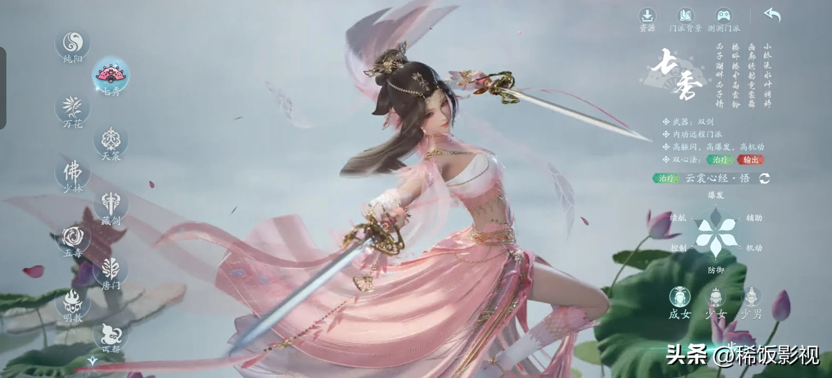 剑网3无界职业推荐