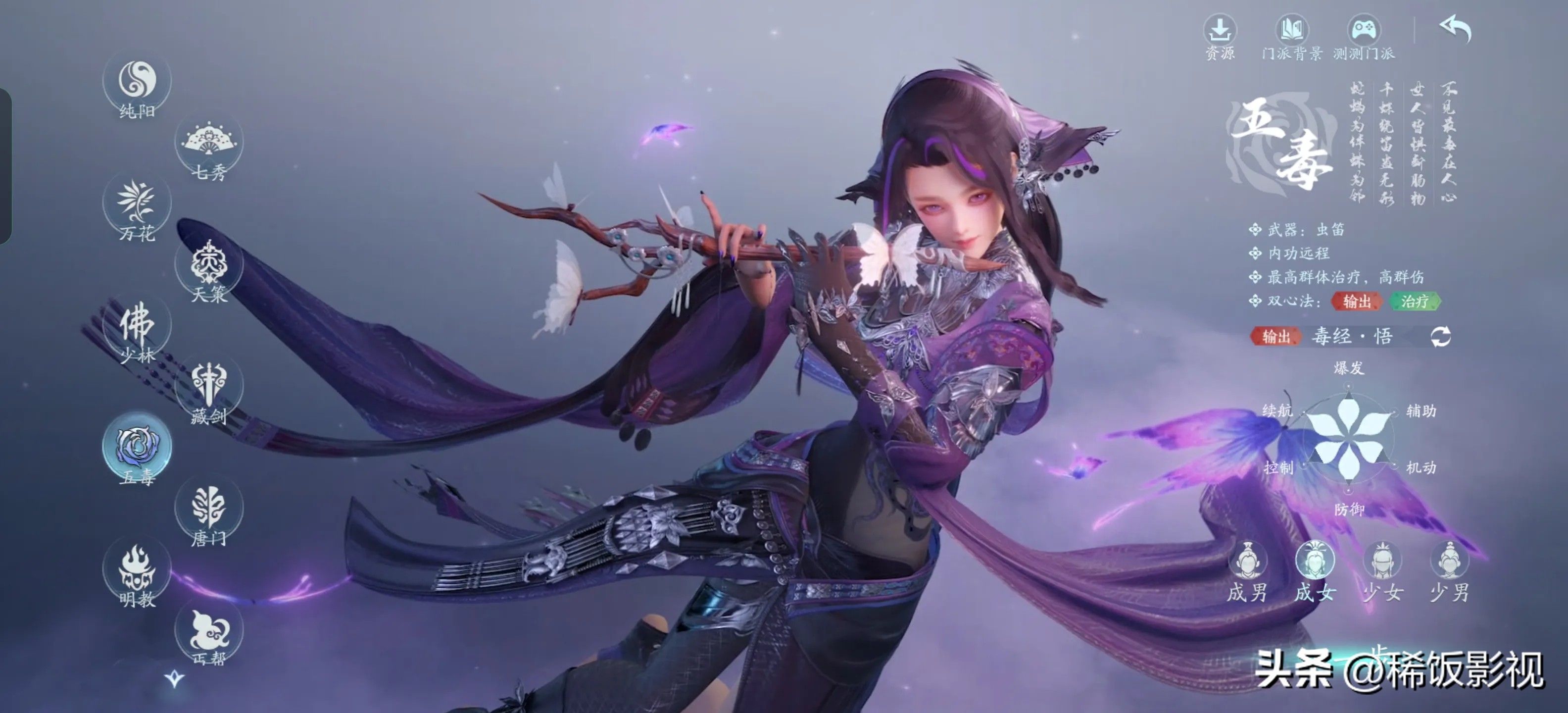 剑网3无界职业推荐