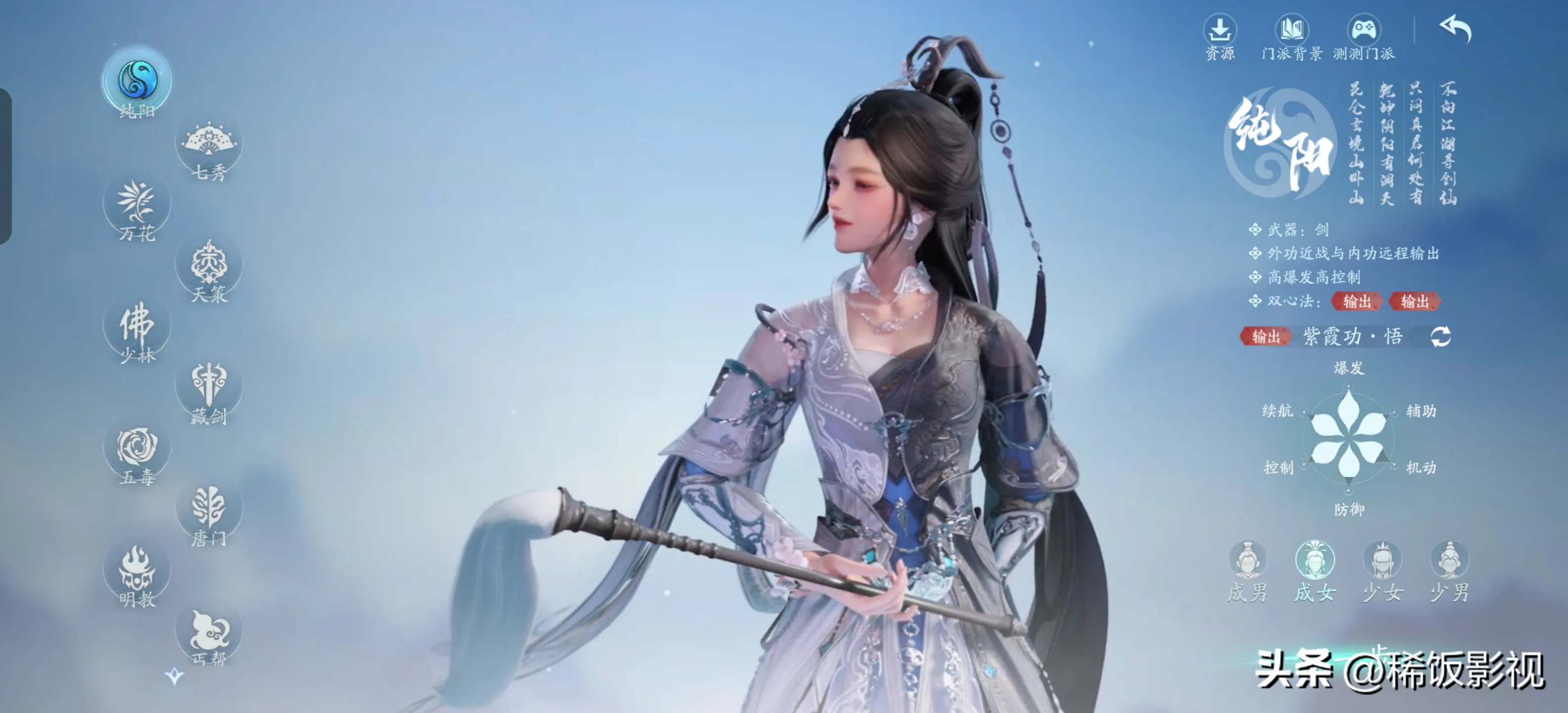 剑网3无界职业推荐