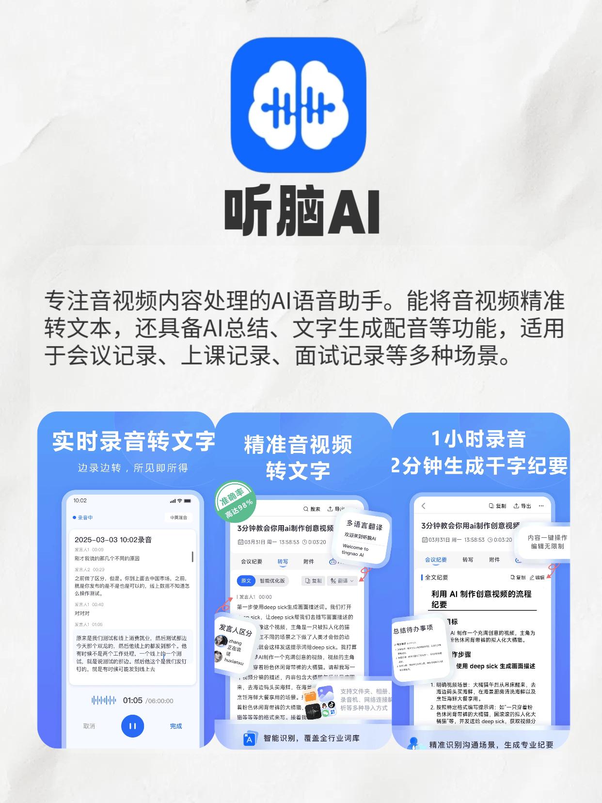 2026年5款华为会议记录工具跨平台实测：手机/平板/PC体验大对比