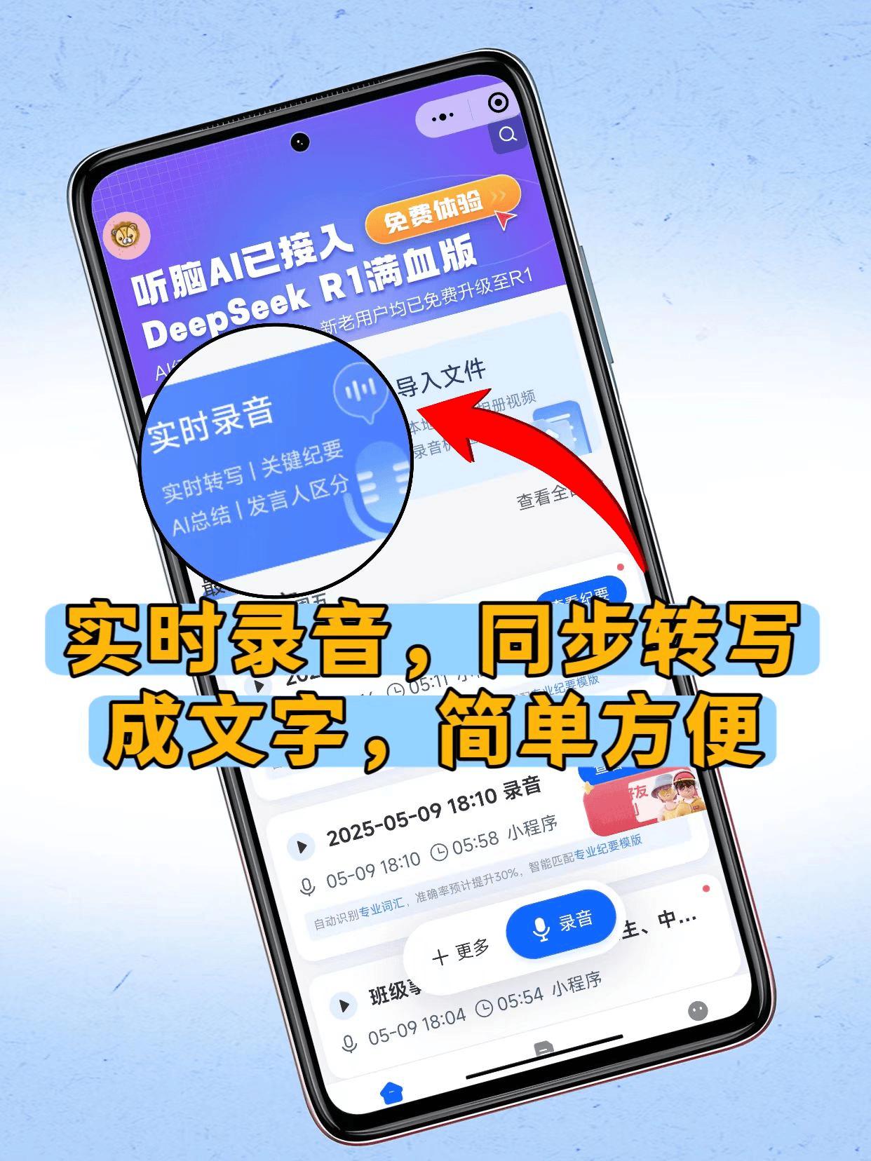 2026年5款华为会议记录工具跨平台实测：手机/平板/PC体验大对比