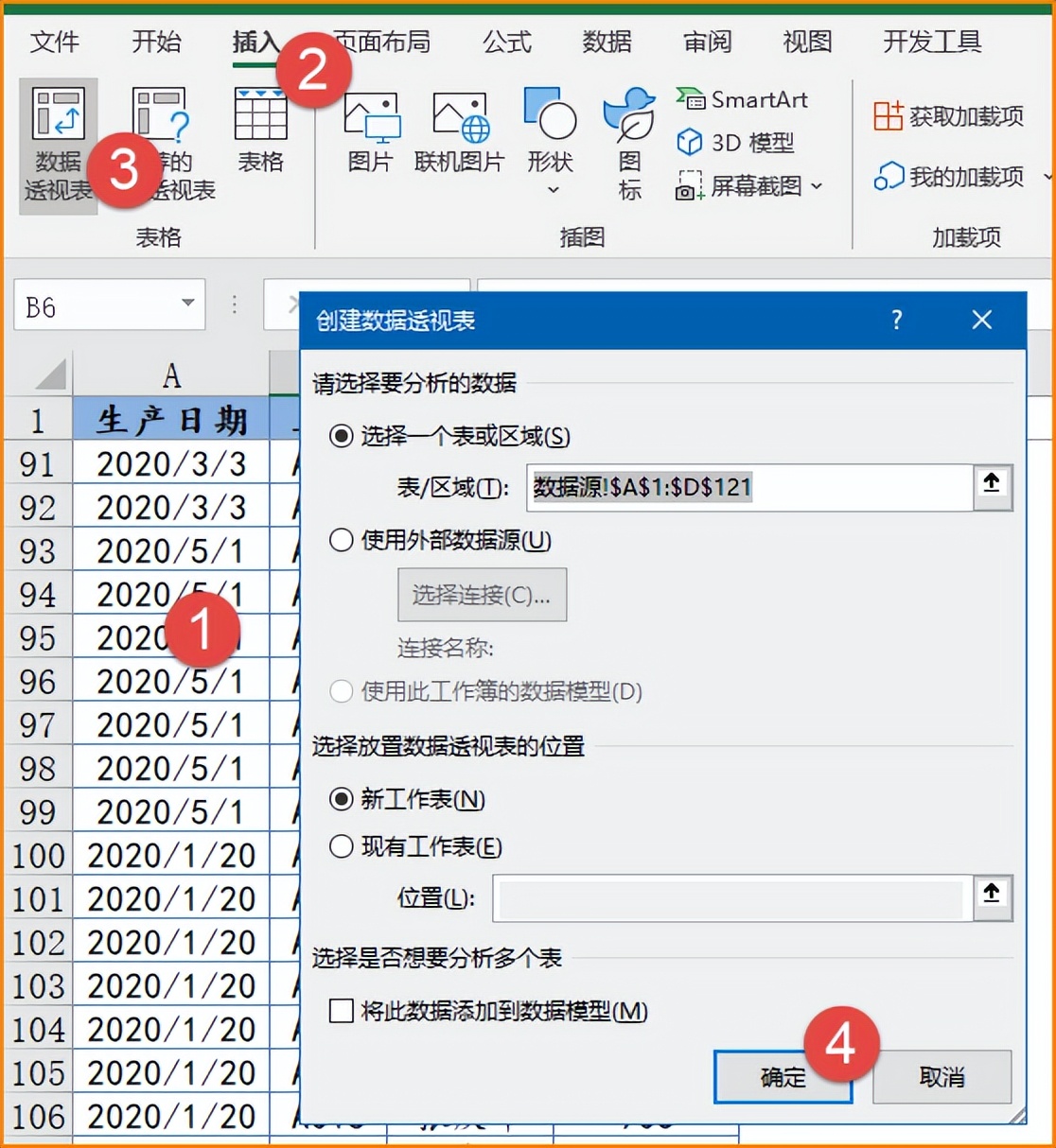 【CDA干货】如何用Excel数据透视分析业务？一文讲透