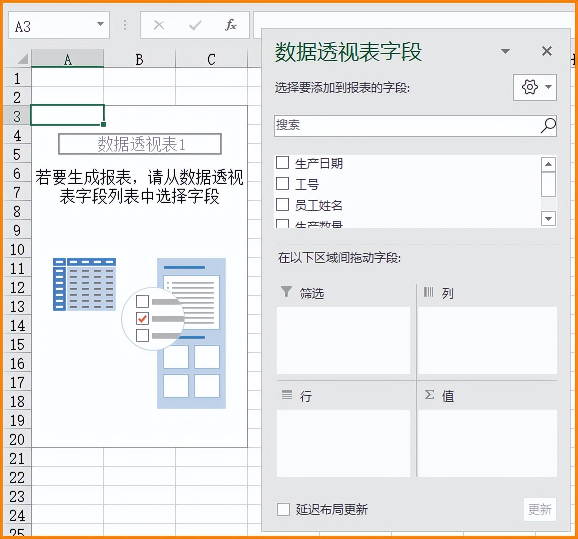 【CDA干货】如何用Excel数据透视分析业务？一文讲透