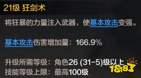dnf手游狂战士怎么玩  地下城与勇士起源狂战士玩法与技能详解