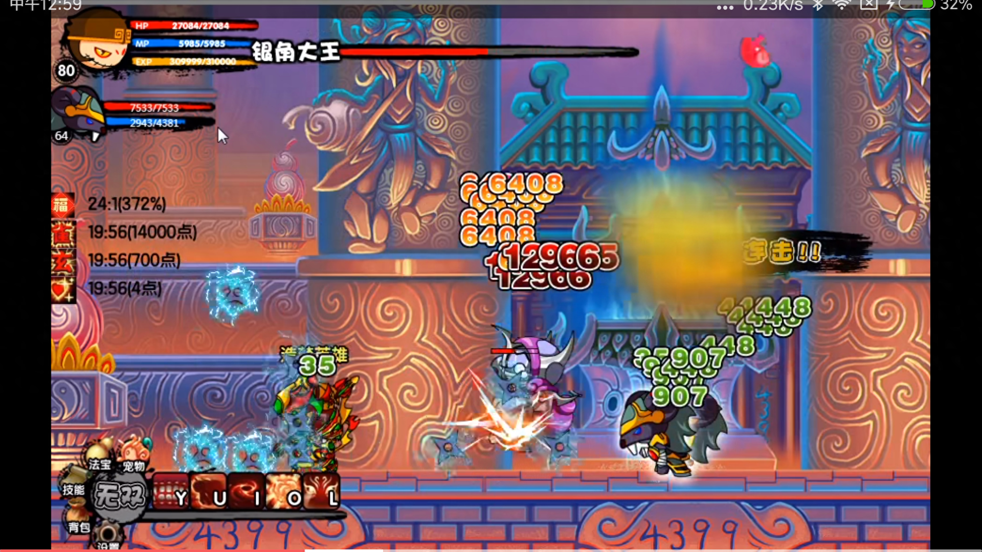 造梦西游3逍遥修改器