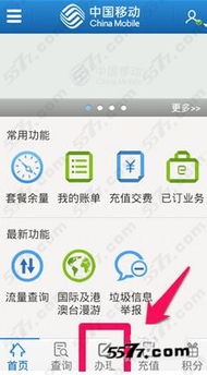 移动卡怎么刷钻_电信卡怎样刷QQ超级会员