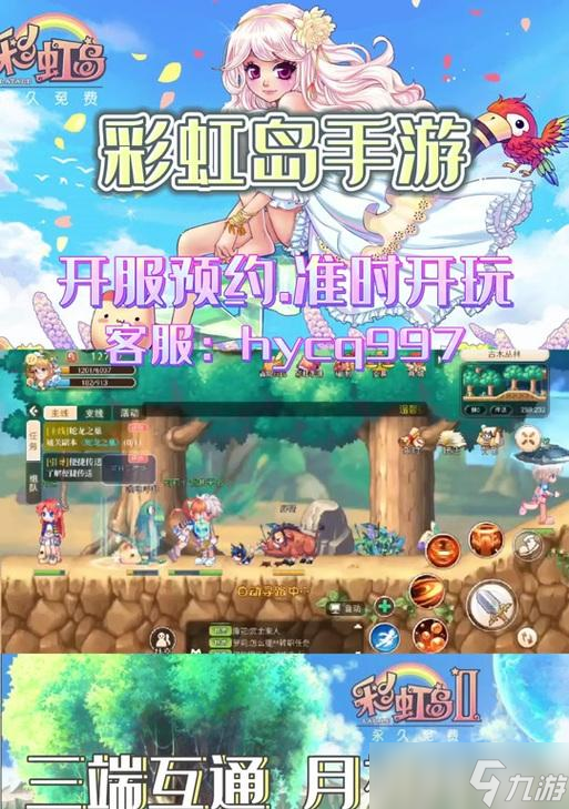 彩虹岛中清醒者称号的获取方法