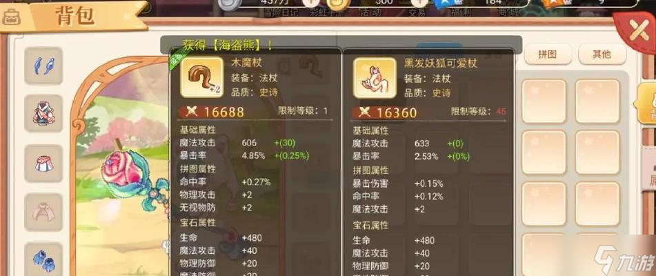 彩虹岛中清醒者称号的获取方法