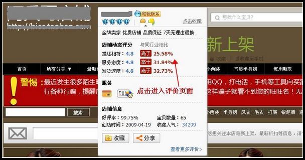买家在评价期内未进行店铺评分，则系统