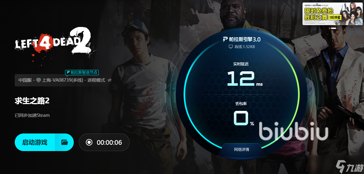 求生之路2玩一会就闪退怎么办 求生之路2闪退什么原因