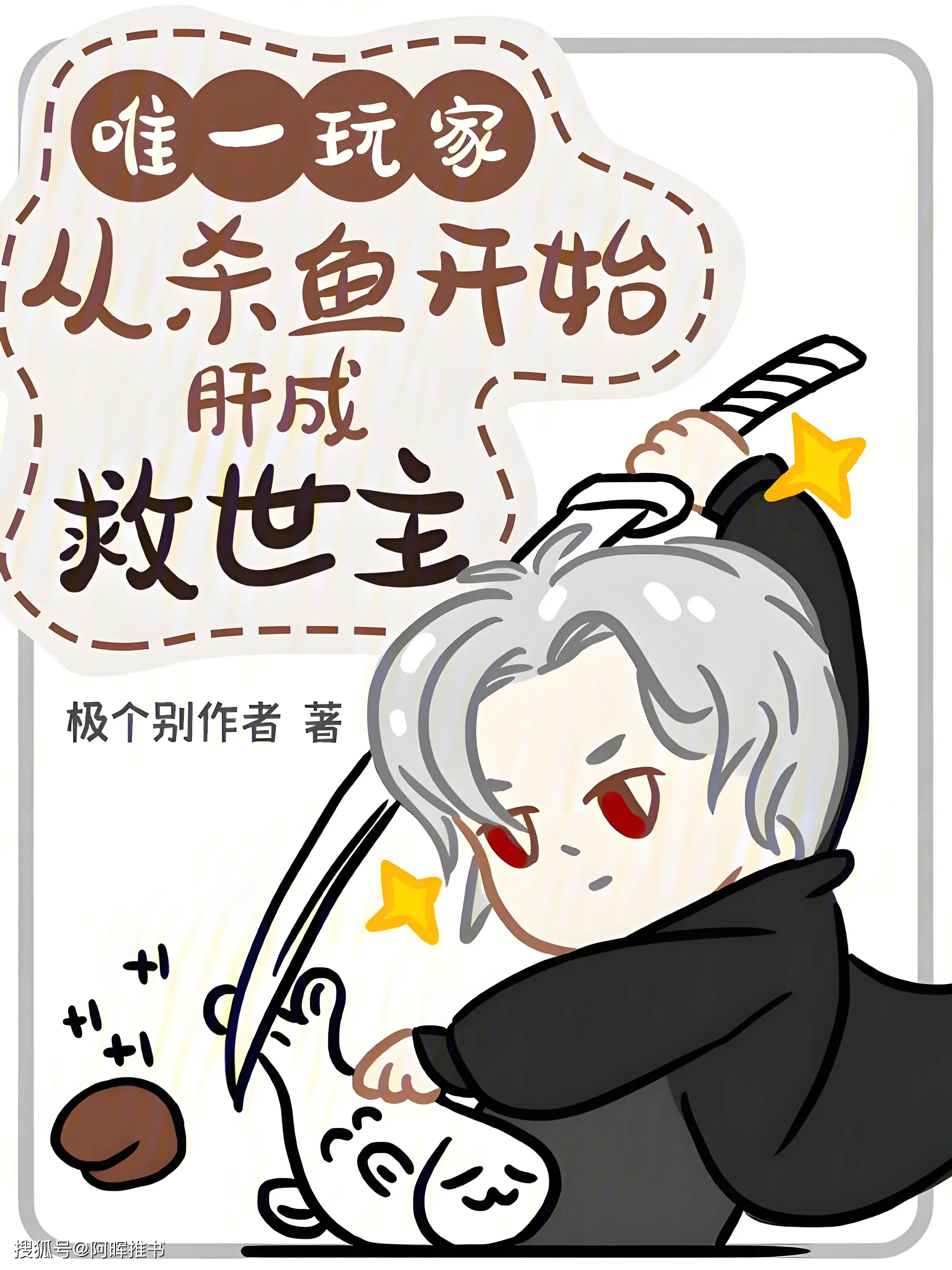 推3本游戏异界类小说：东京夜诡缠玩家，游戏凶局藏幽冥