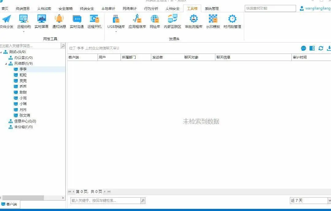 网络浏览记录能查到吗？当然！老板经常用的3种方法