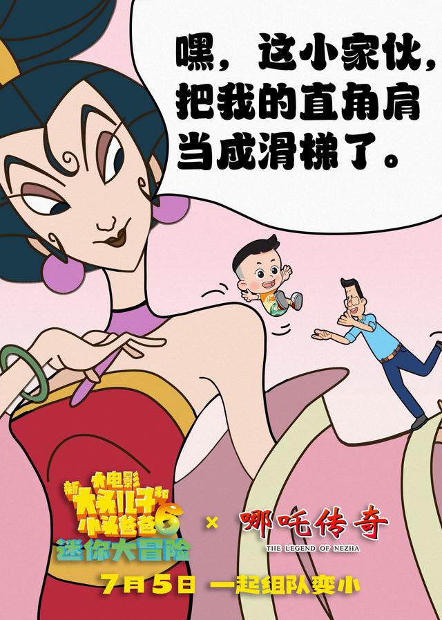 专访《新大头儿子和小头爸爸6》主创 鞠萍：围裙妈妈在变化 更符合现代观众审美