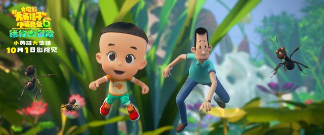 专访《新大头儿子和小头爸爸6》主创 鞠萍：围裙妈妈在变化 更符合现代观众审美