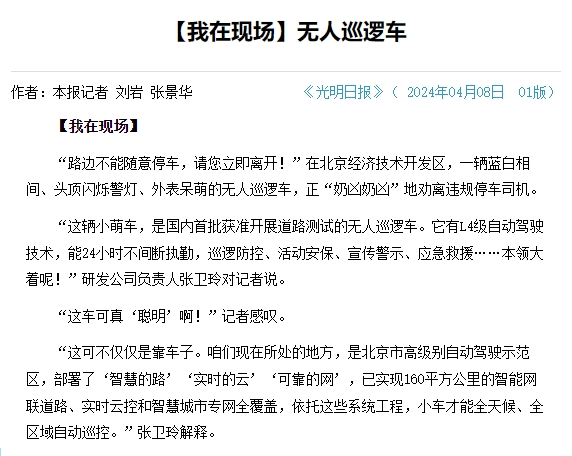 三四百字，如何写活现场新闻