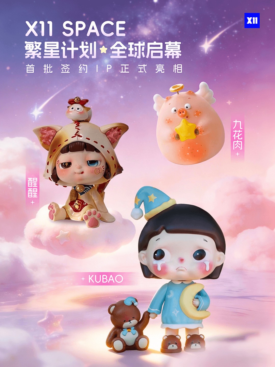 复盘2025 IP市场：大爆发与新机会