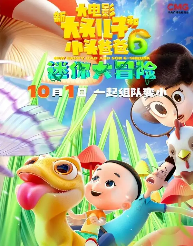 任鲁豫：动画电影首秀，接班董浩叔叔为经典角色“小头爸爸”配音