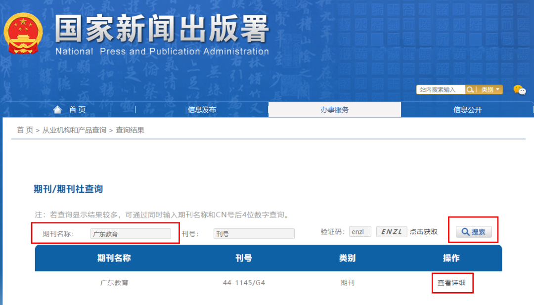 姐弟俩仿冒论文期刊牟利1800多万！老师，文章这样投避坑还容易中稿……