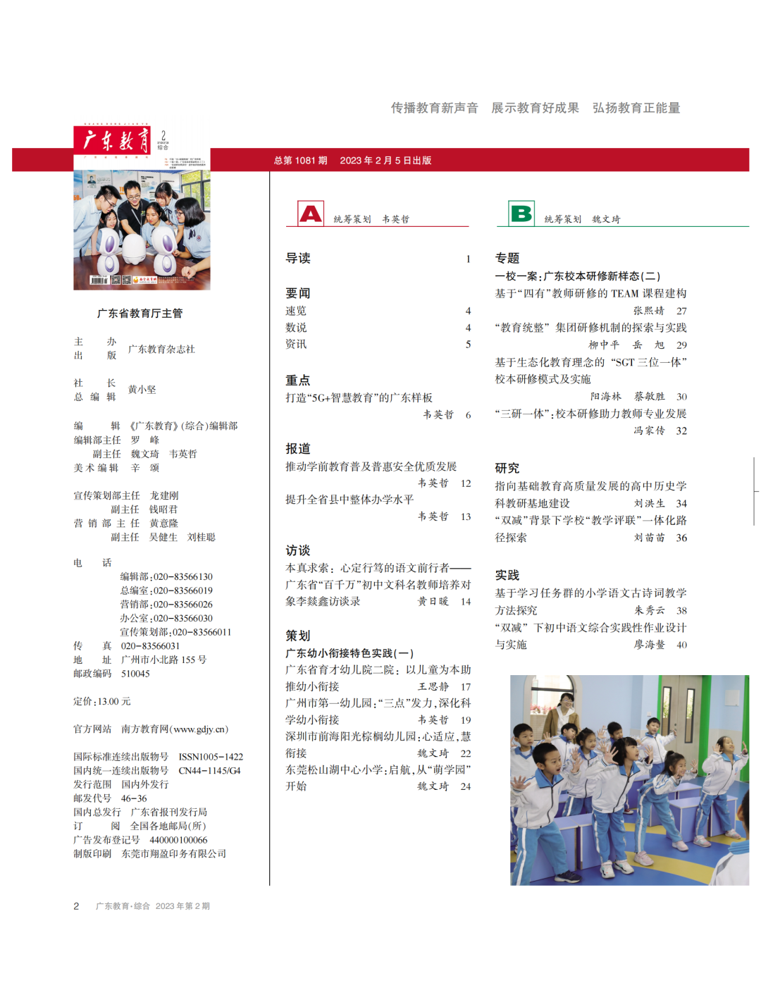 姐弟俩仿冒论文期刊牟利1800多万！老师，文章这样投避坑还容易中稿……