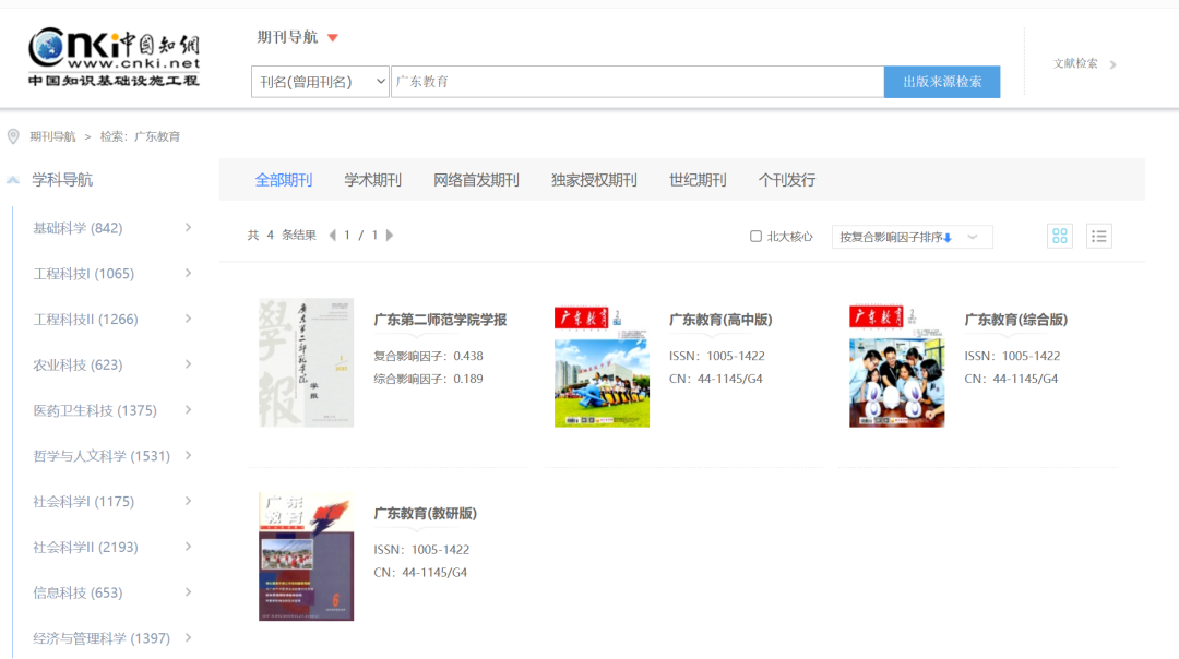 姐弟俩仿冒论文期刊牟利1800多万！老师，文章这样投避坑还容易中稿……