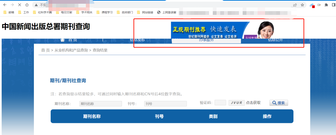 姐弟俩仿冒论文期刊牟利1800多万！老师，文章这样投避坑还容易中稿……