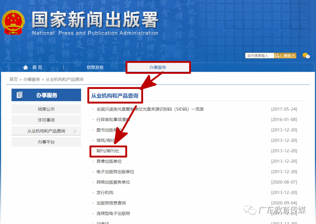姐弟俩仿冒论文期刊牟利1800多万！老师，文章这样投避坑还容易中稿……