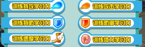 奥拉星啸天侠练级 啸天小子刷什么学习力