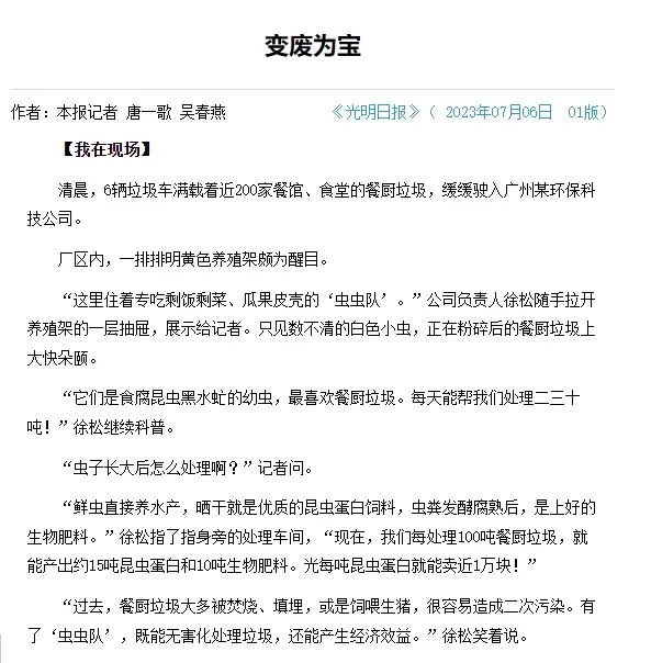 三四百字，如何写活现场新闻