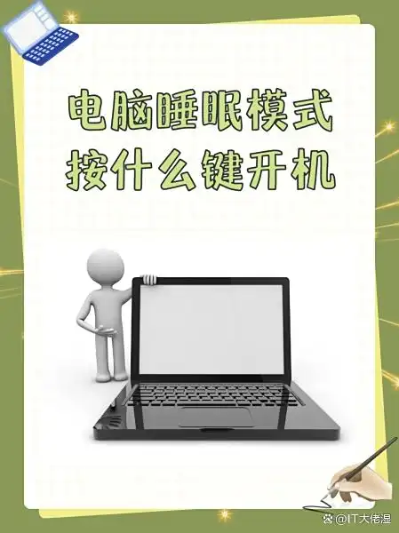 电脑睡眠模式可以下载东西吗