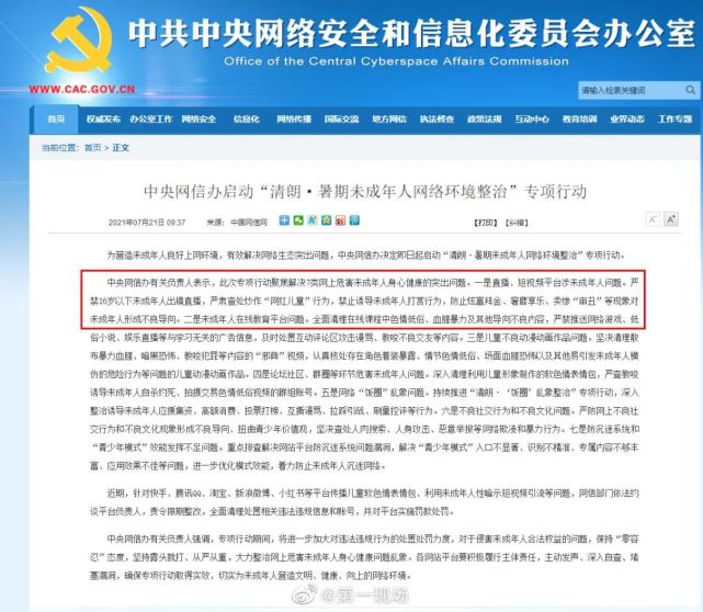 7月21日｜深圳大事件