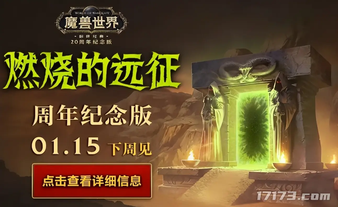 又一开放世界新作首测定档！腾讯2026年首款新作公测炸场