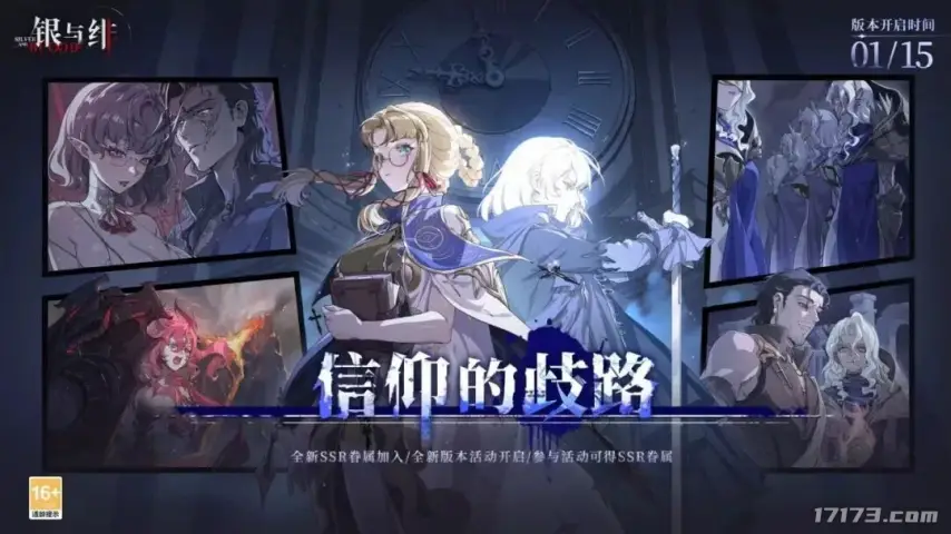 又一开放世界新作首测定档！腾讯2026年首款新作公测炸场