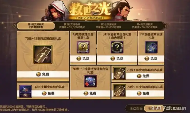 又一开放世界新作首测定档！腾讯2026年首款新作公测炸场