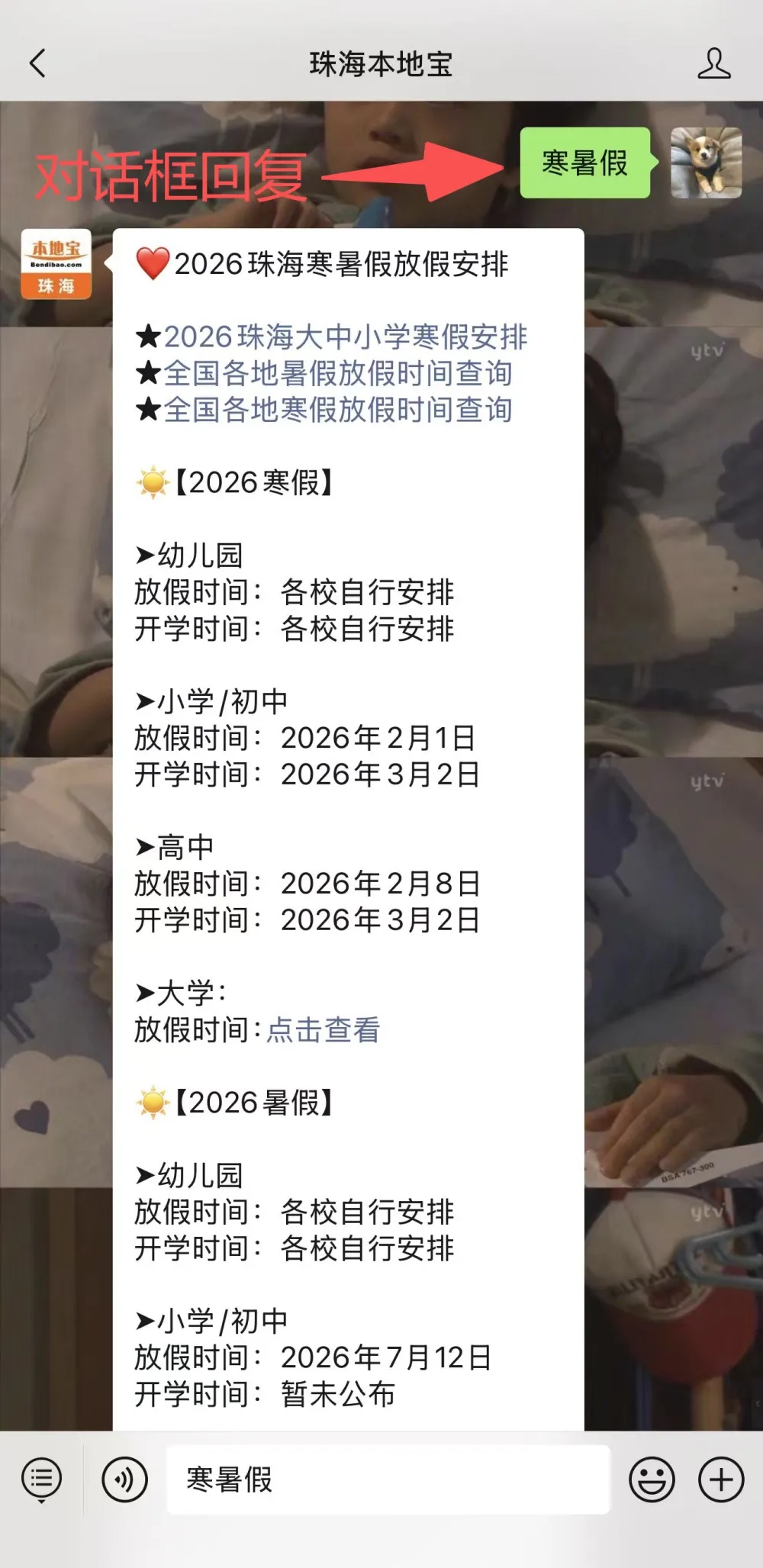 2026年最新放假通知！春节连休9天！