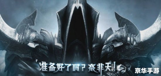 暗黑3可以单机玩吗 **《暗黑破坏神3》：单机与多人的游戏体验**