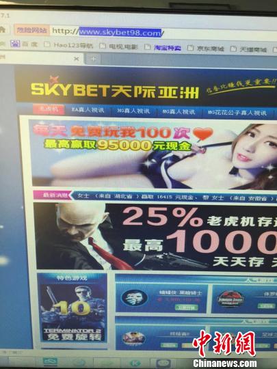 黑龙江破获特大跨国网络赌博案 资金流达数万亿