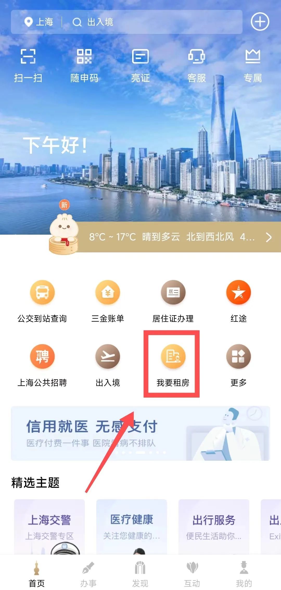 闵行区租赁住房信息平台