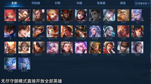 王者正式进入PVE时代！王者版守卫雅典娜？新模式无尽守御介绍！