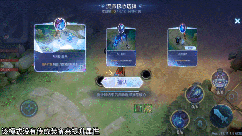 王者正式进入PVE时代！王者版守卫雅典娜？新模式无尽守御介绍！