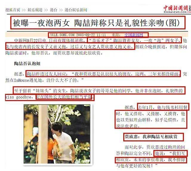 从嫩模到白富美，婚后约会情人，陶喆的“情史”远比你想得更精彩