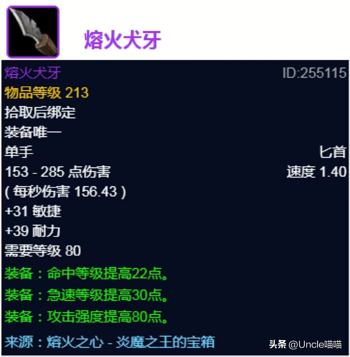 魔兽世界时光服：熔火之心盗贼必备的极品装备，你都拿到了吗？