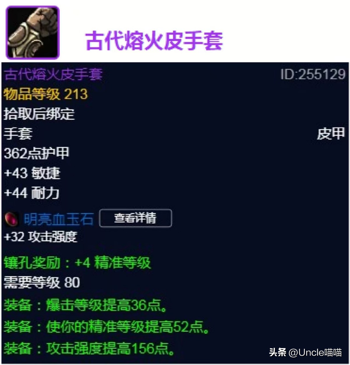 魔兽世界时光服：熔火之心盗贼必备的极品装备，你都拿到了吗？