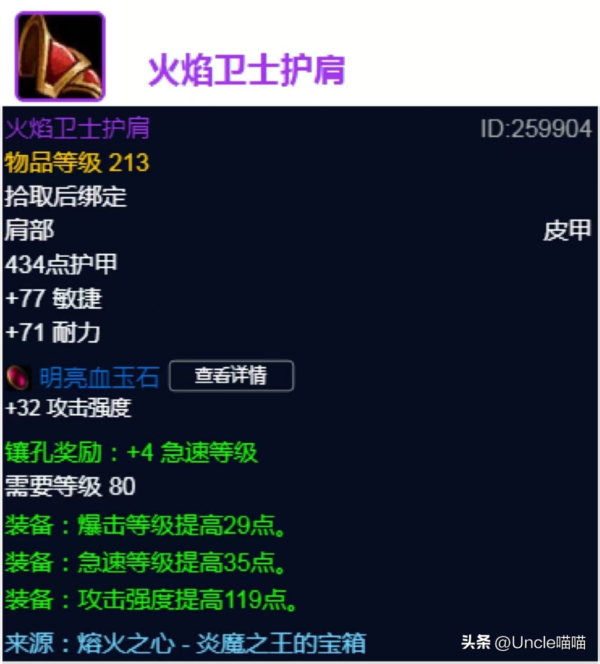 魔兽世界时光服：熔火之心盗贼必备的极品装备，你都拿到了吗？