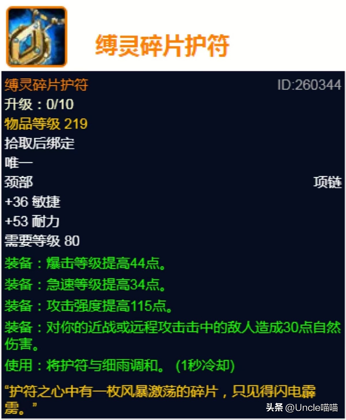 魔兽世界时光服：熔火之心盗贼必备的极品装备，你都拿到了吗？