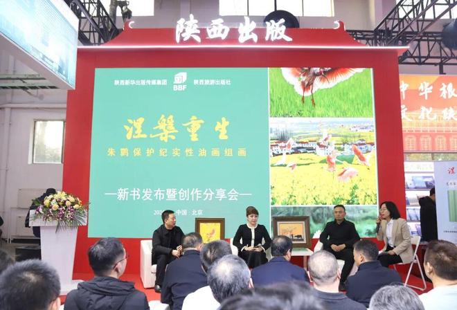陕西新华出版传媒集团精彩亮相2026北京图书订货会