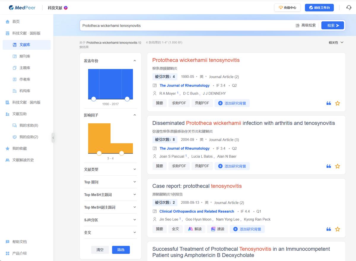 免费的生物医学外文文献检索网站，每天可下10篇