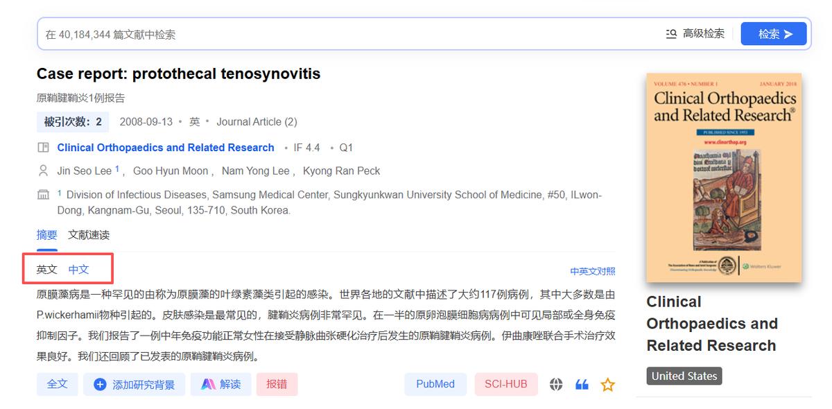 免费的生物医学外文文献检索网站，每天可下10篇