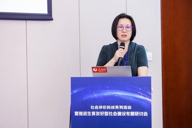 推进生育友好型社会建设专题研讨会在京举行