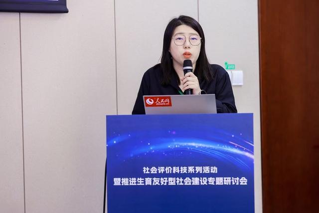 推进生育友好型社会建设专题研讨会在京举行