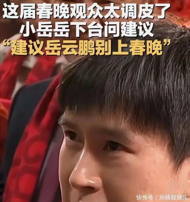 2026春晚彩排曝光，谁来了谁又缺席让网友炸锅？